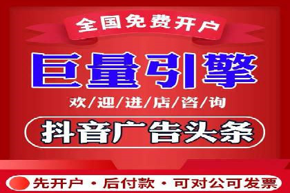 信息流开户策略解析：从零到一的成长之路